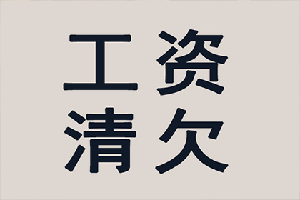 溧水追债公司